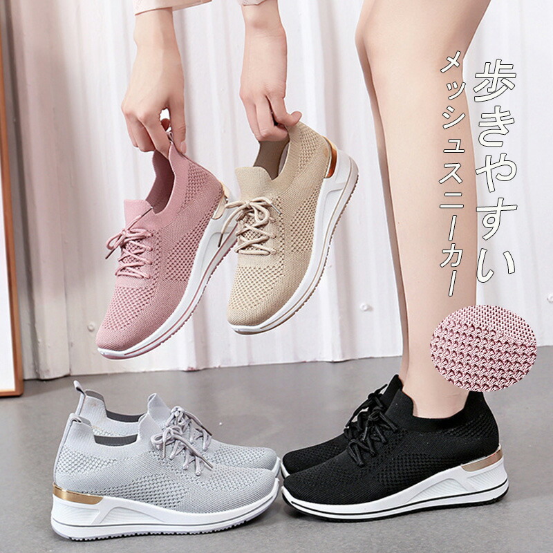楽天市場】【大好評】メッシュ スリッポン レディース スニーカー 軽量
