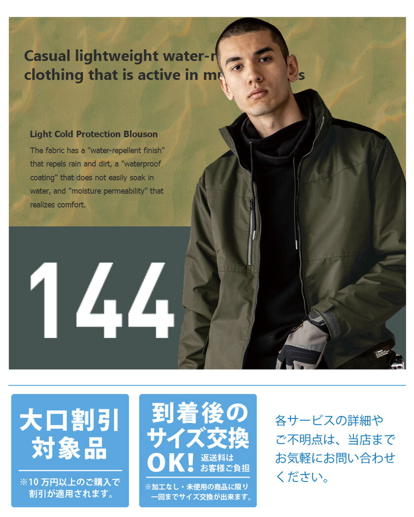 楽天市場】【P10倍】 XEBEC 軽防寒ブルゾン 144 ジーベック 作業着