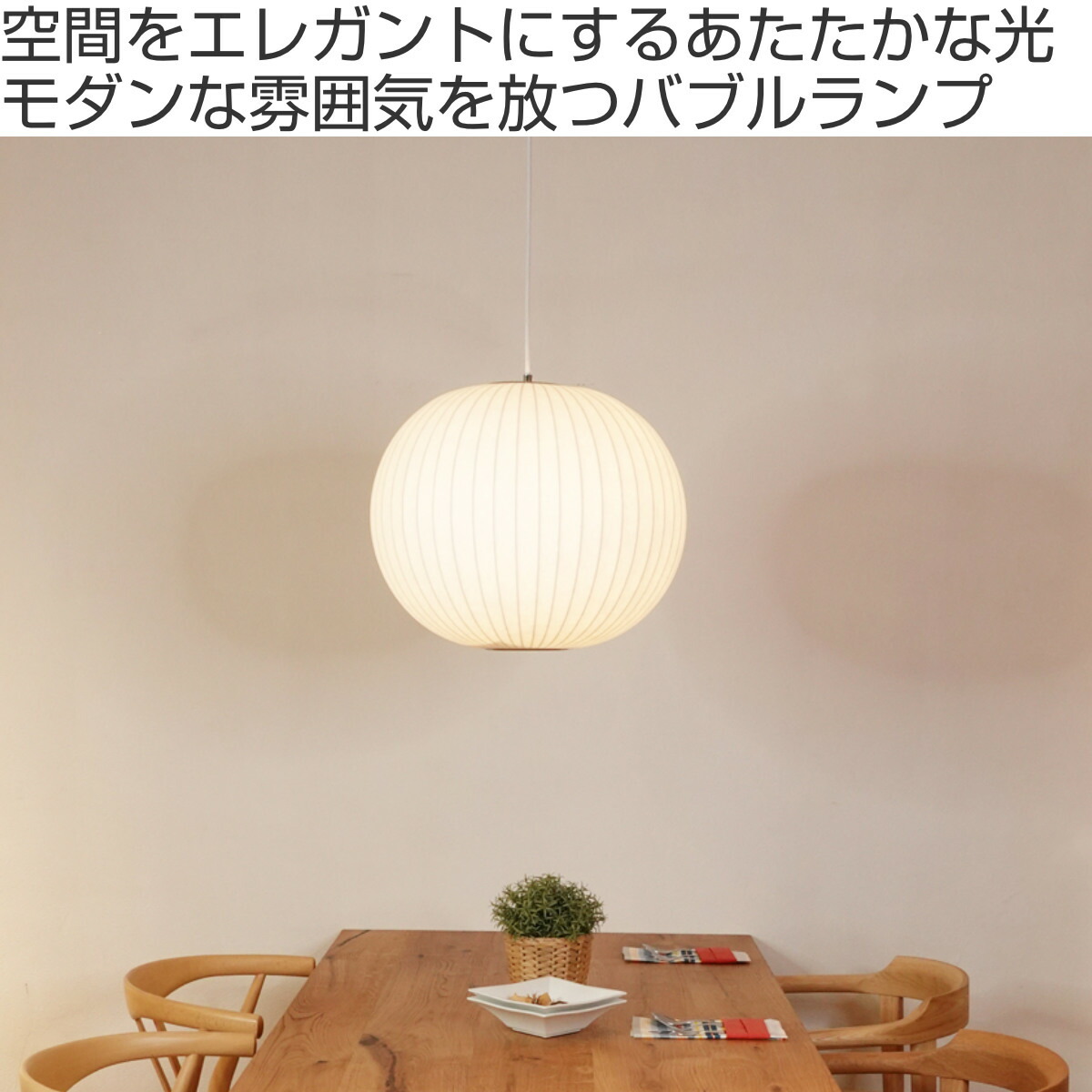 楽天市場】ペンダントライト バブルランプ ボールペンダント