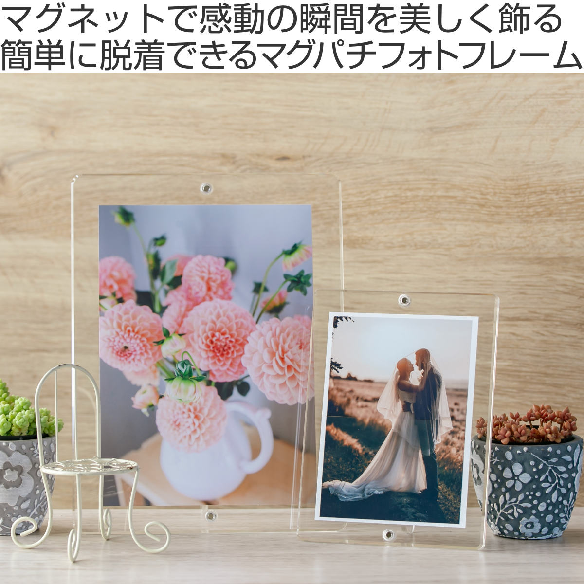 楽天市場】マグパチ フォトフレーム スタンダード B5判サイズ