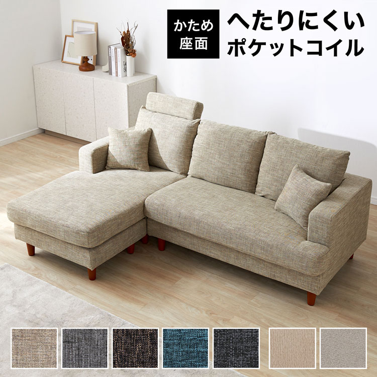 楽天市場】[楽天スーパーSALE! 3/4 20:00 - 3/11 1:59] カウチソファ