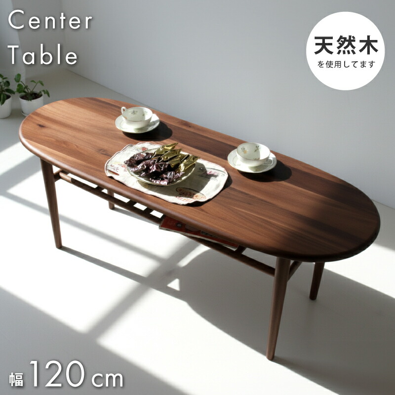 楽天市場】ウニコ unico（テーブル｜インテリア・寝具・収納）の通販