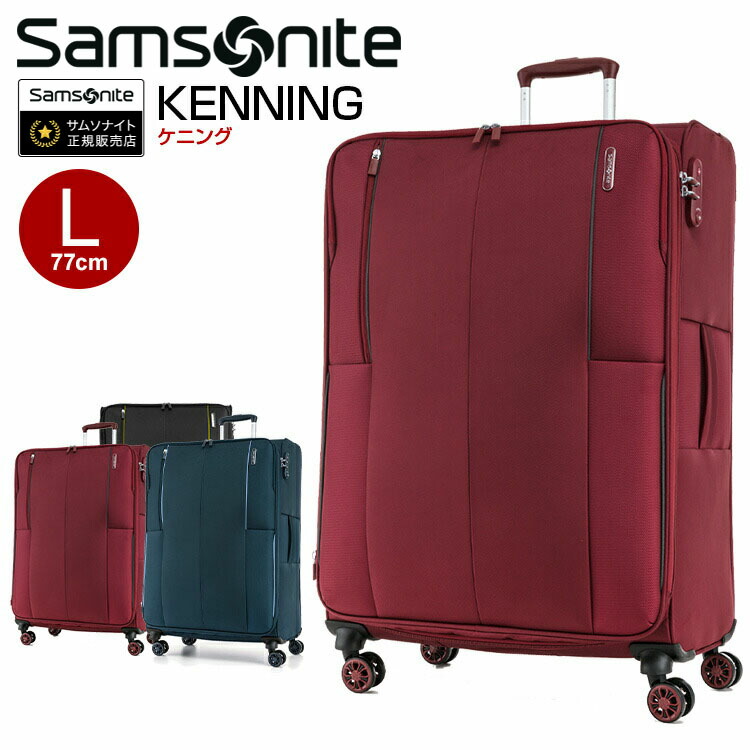 楽天市場】【30%OFF】スーツケース サムソナイト (KENNING SPINNER 77