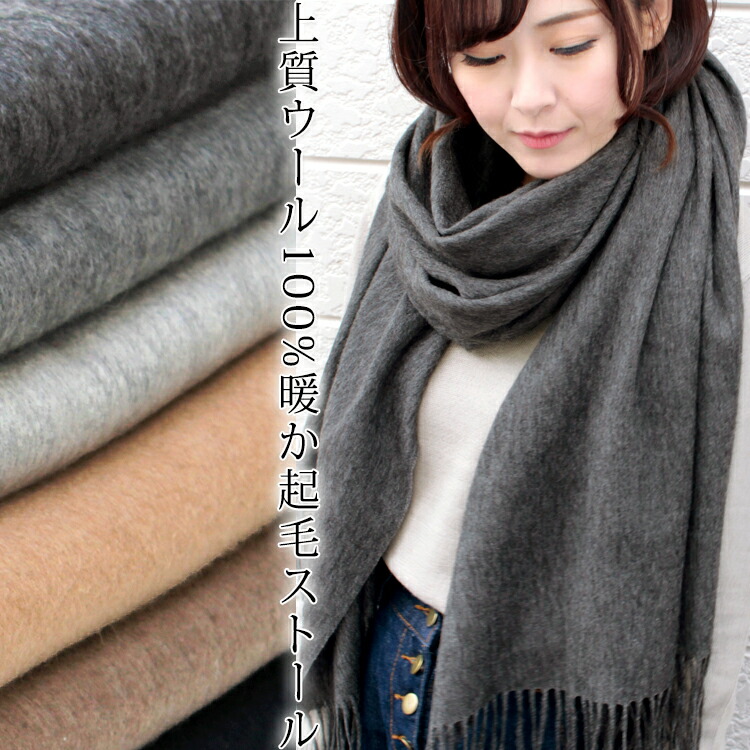 楽天市場】ウール 100% 大判 ストール 厚手 無地 ストール レディース