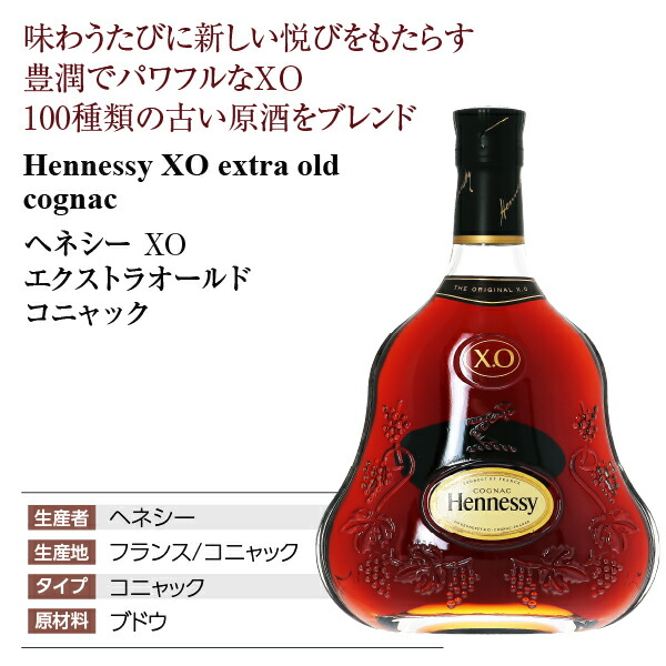 4-hennessy-xo-nb_4.jpg