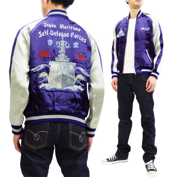 楽天市場】テンストライク スカジャン JDSJ-001 海上自衛隊 きりしま