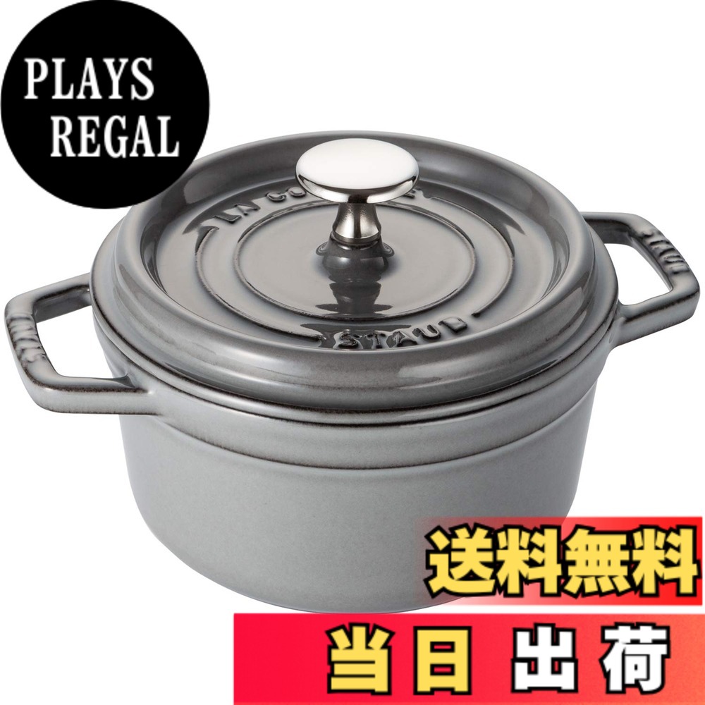 楽天市場】ストウブ 16センチ グレーの通販
