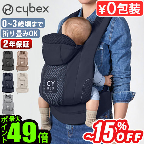 楽天市場】【カラー限定15％OFF】抱っこ紐 新生児 おしゃれ 3wey