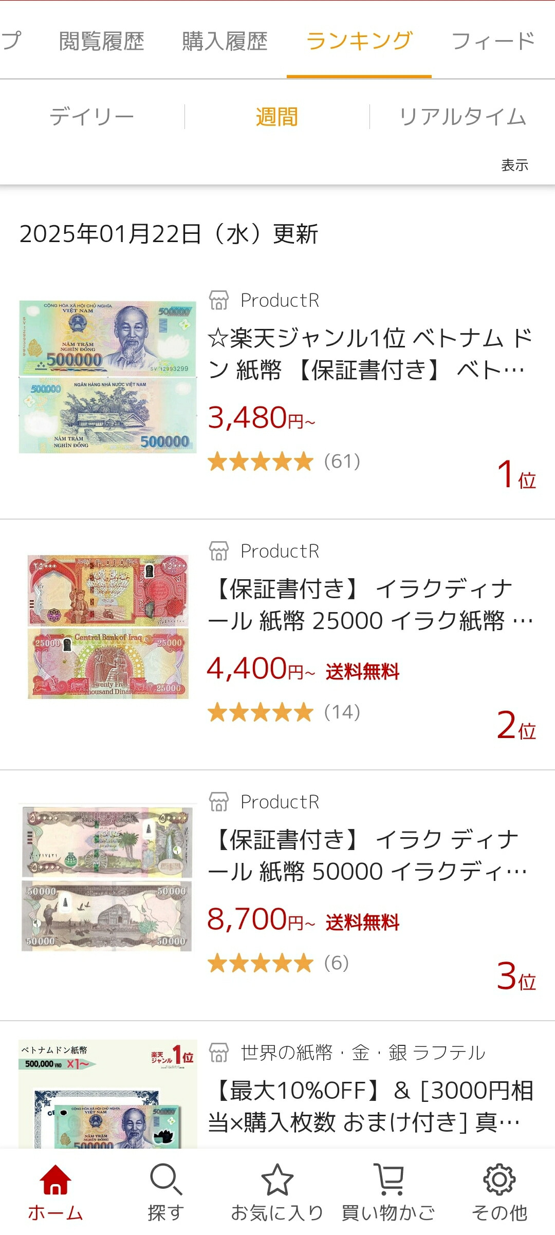 楽天市場】【品質保証書付】 イラク ディナール 紙幣 50000 イラク