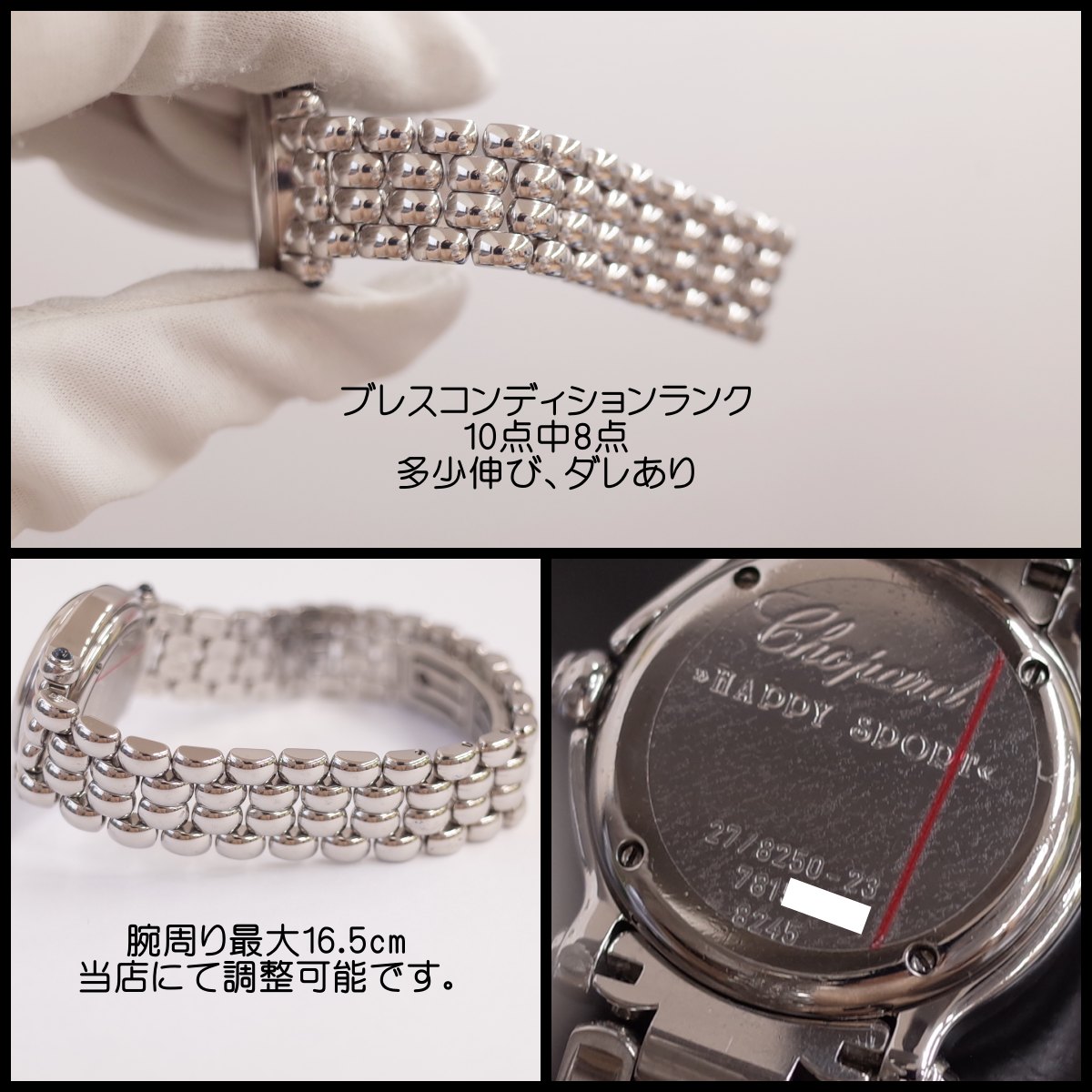 楽天市場】ショパール ハッピースポーツ ムーン＆スター 27/8250-23 月