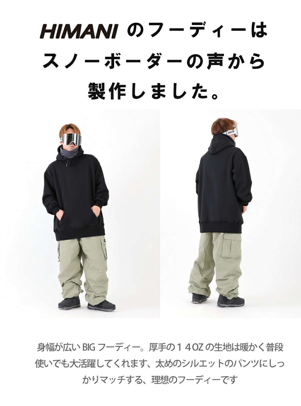 ハイマスマニア スノーボードウェア上下セット 上下Mサイズ ブラック