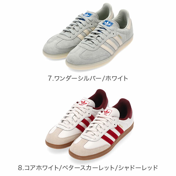 楽天市場】＼店内、SS限定SALE開催中／ adidas SAMBA OG アディダス