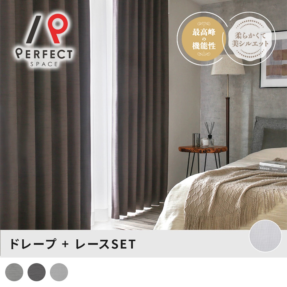 楽天市場】レースカーテンセット遮光カーテン カーテン オーダー 1級