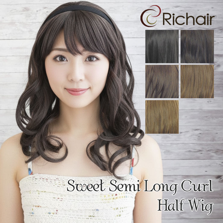 楽天市場】【スーパーSALE価格】ハーフウィッグ スイートセミロング