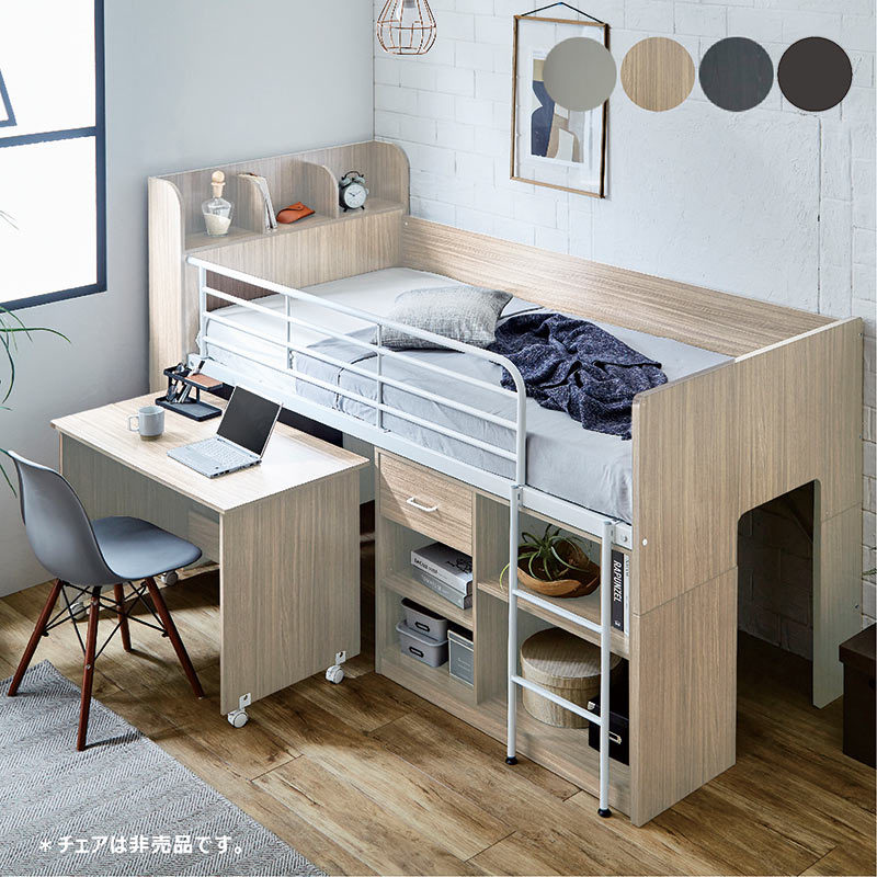 展示品❗子供用システムベッドセット フレーム＋学習机＋チェスト