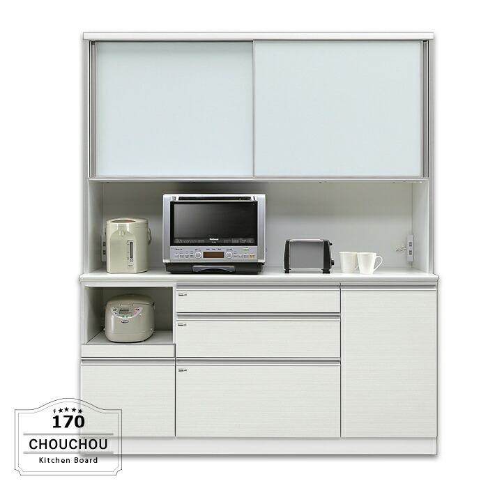 楽天市場】キッチンボード 幅170cm 食器棚 日本製 オープンボード