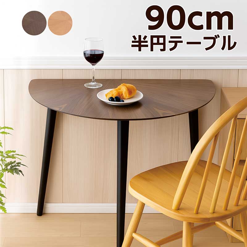 楽天市場】【楽天スーパーSALE期間中全品ポイント10倍】半円