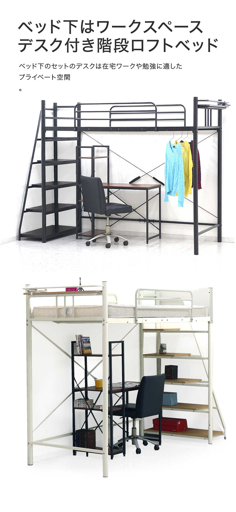 楽天市場】デスク付き ロフトベッド 階段収納 システム ベッド デスク