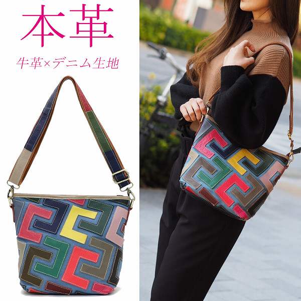 革 パッチワーク ショルダーバッグ」の人気商品一覧 | 安い商品を通販