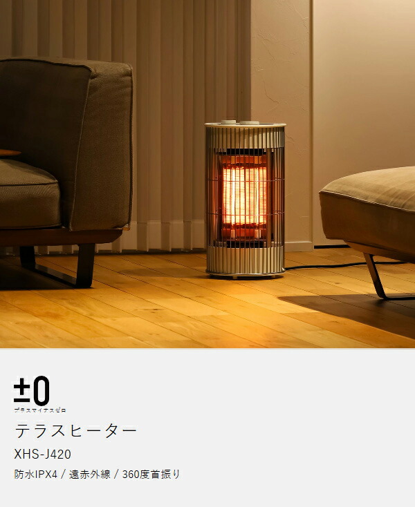 楽天市場】【4つから2つ選べる特典付】プラマイゼロ カーボンヒーター