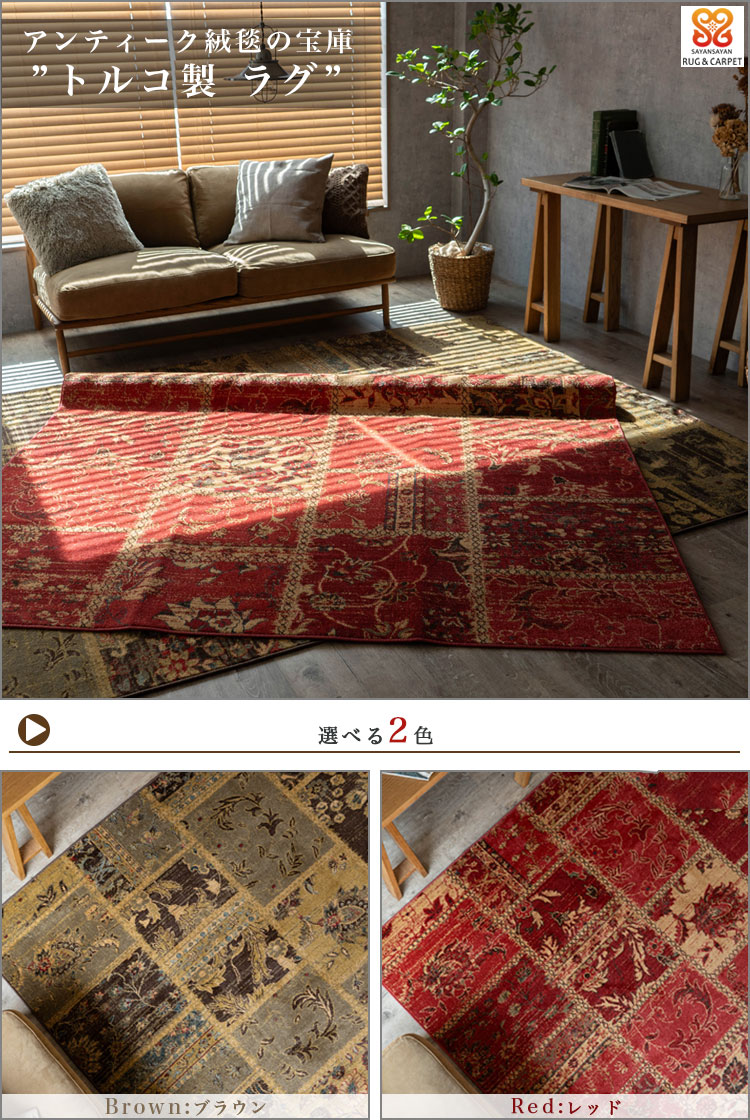 楽天市場】【50％OFFクーポン配布中！枚数限定】 ヴィンテージ 風 ラグ