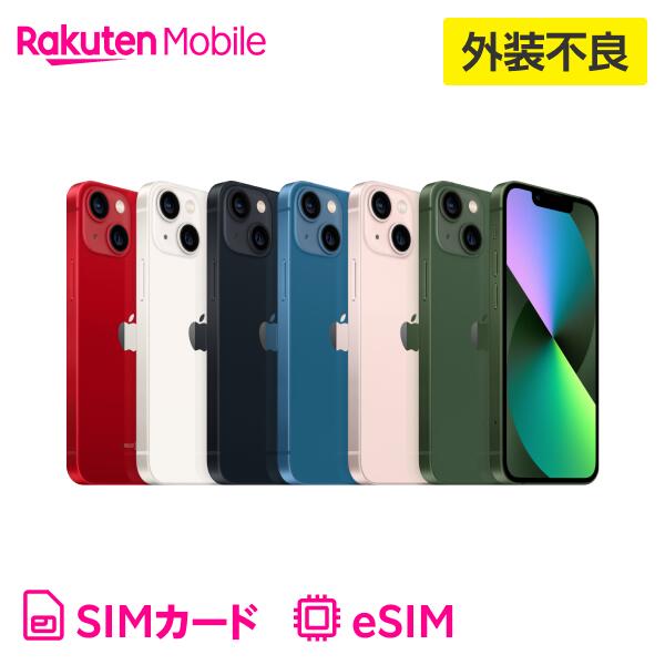 楽天市場】【訳あり品（外装不良）】iPhone 13 mini 回線セット