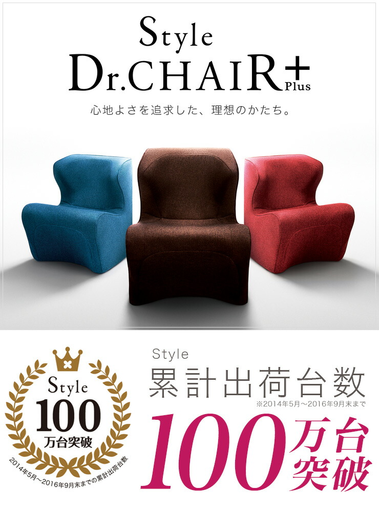 楽天市場】MTG スタイル ドクターチェアプラス Style Dr.CHAIR Plus 3