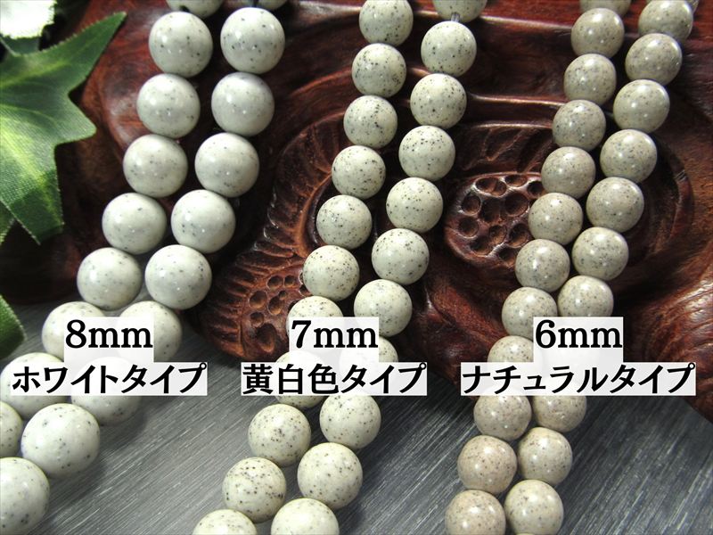 楽天市場】○【約8mm珠 北投石 ホワイトタイプ 連】一連 約38-40cm