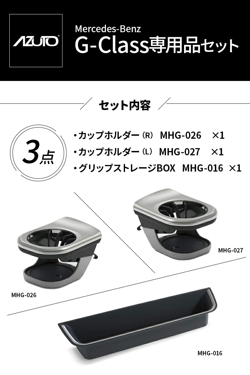 楽天市場】【送料無料】メルセデスベンツ Gクラス(W463A) ドリンク