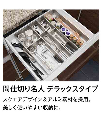 楽天市場】システムマグネット収納 間仕切り名人 デラックスタイプ MG