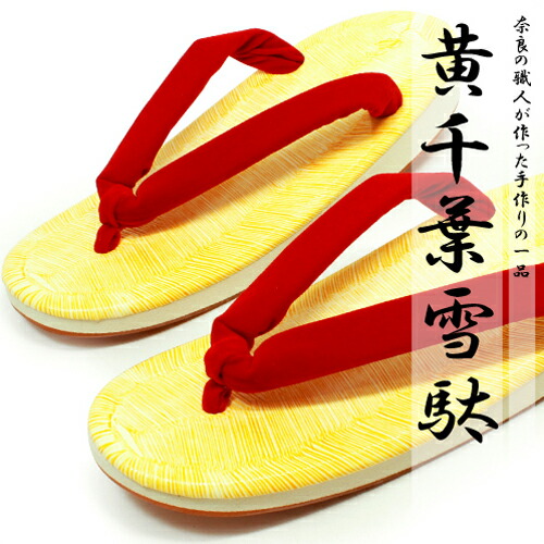 楽天市場】雪駄 女性 草履 アメ底 赤鼻緒 レディース サンダル 日本製