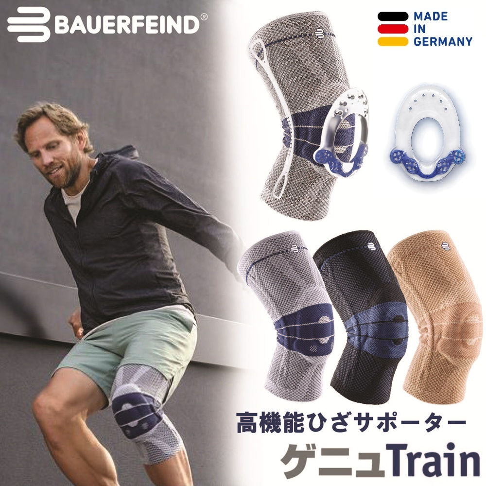 楽天市場】バウアーファインド Bauerfeind 膝サポーター ゲニュTrain
