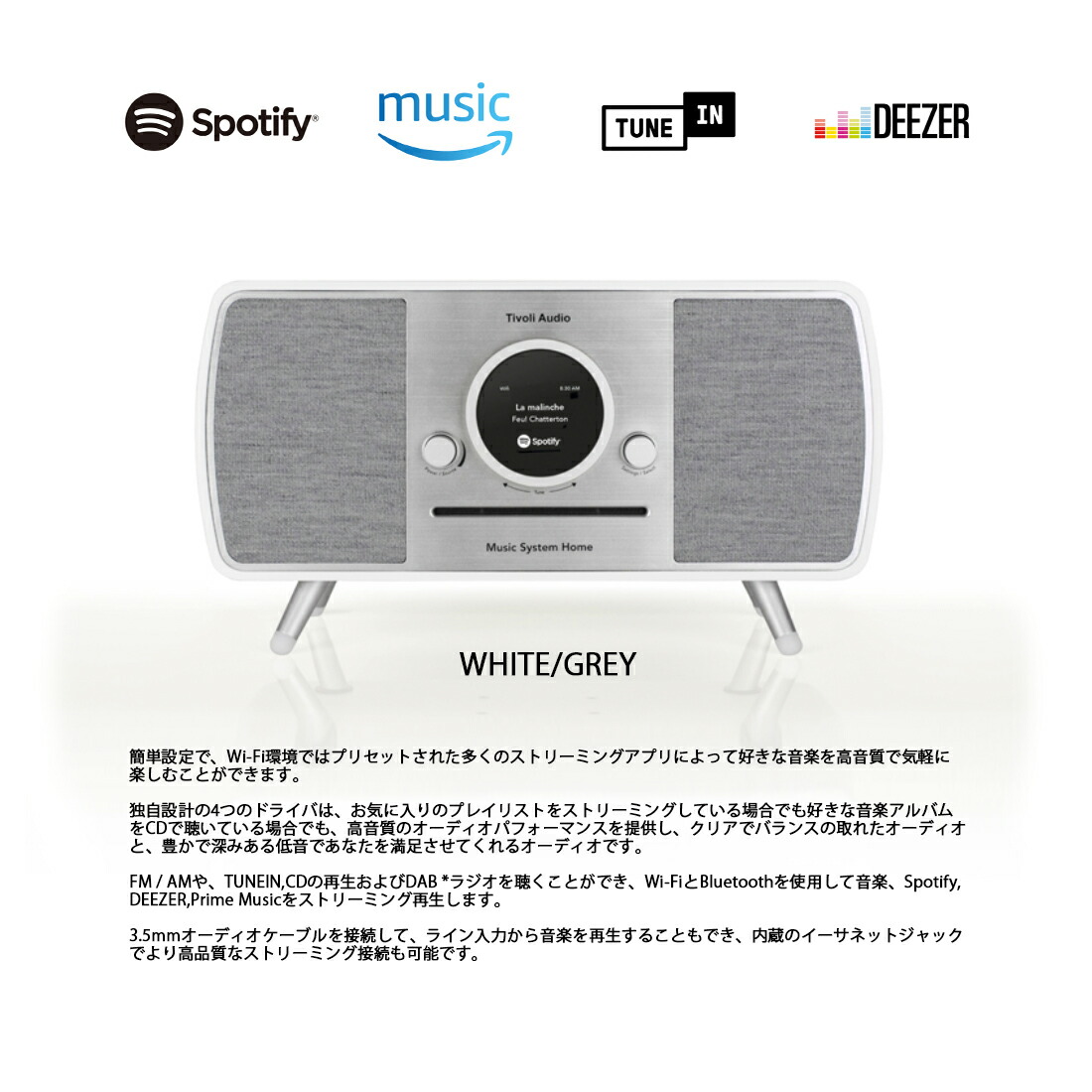 楽天市場】Tivoli Audio MUSIC SYSTEM HOME ミュージックシステム