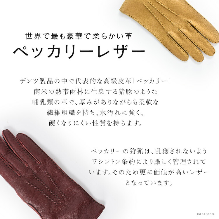 楽天市場】デンツ 手袋 ペッカリー DENTS グローブ 英国製 レディース