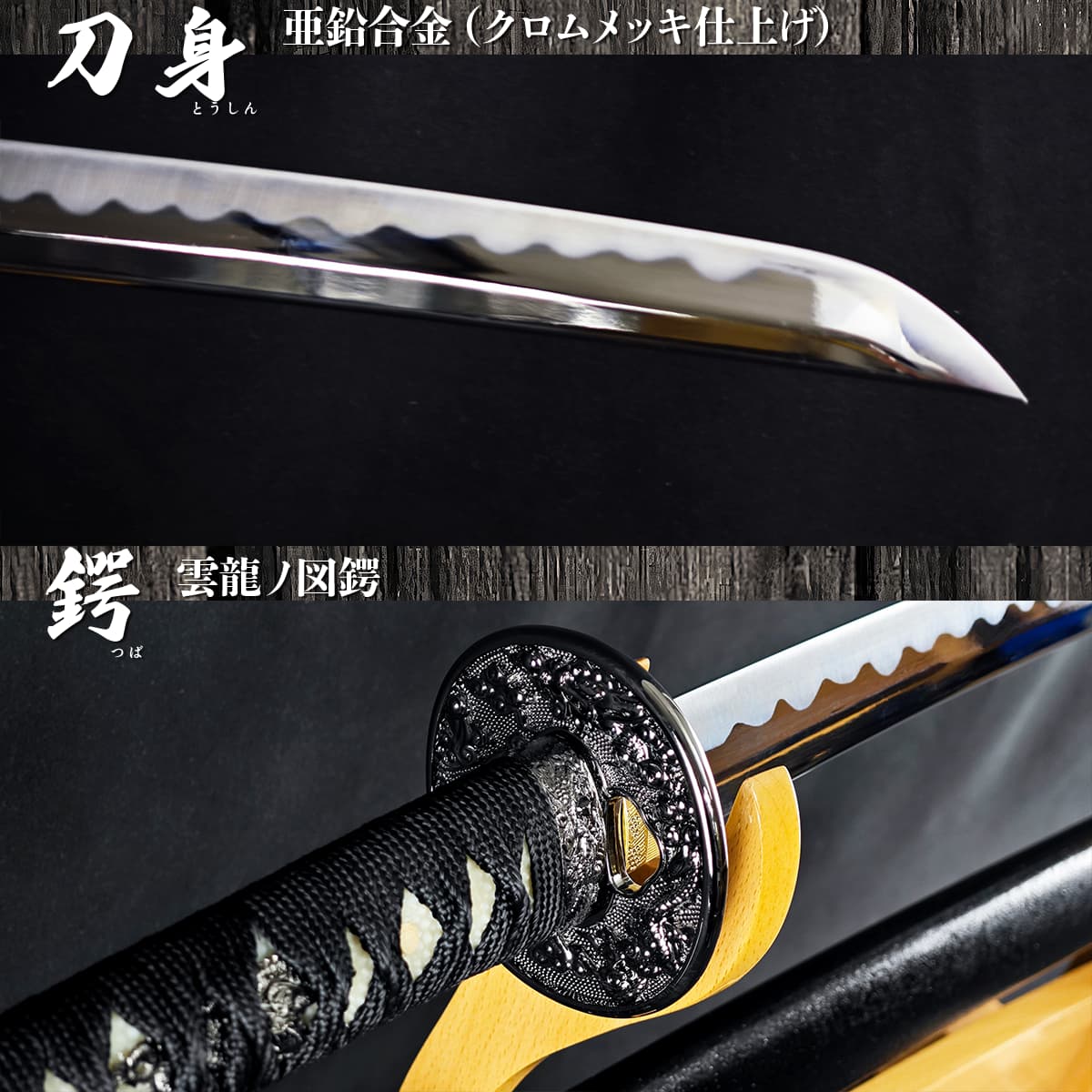 楽天市場】模造刀 黒石目（大刀） 職人が丹念に製造。 コスプレの