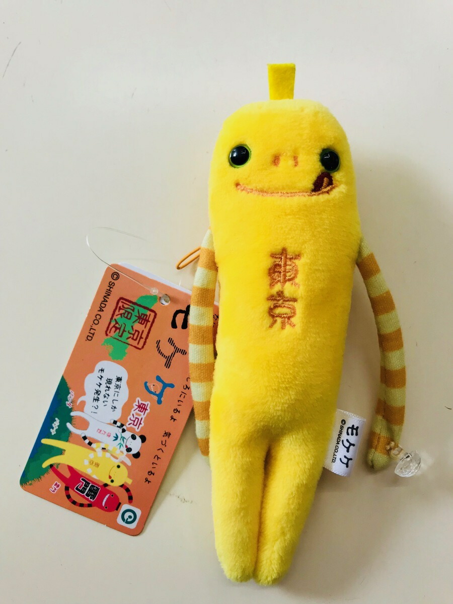 楽天市場】東京モケケセット【4体セット】【送料無料】【ご当地】【も