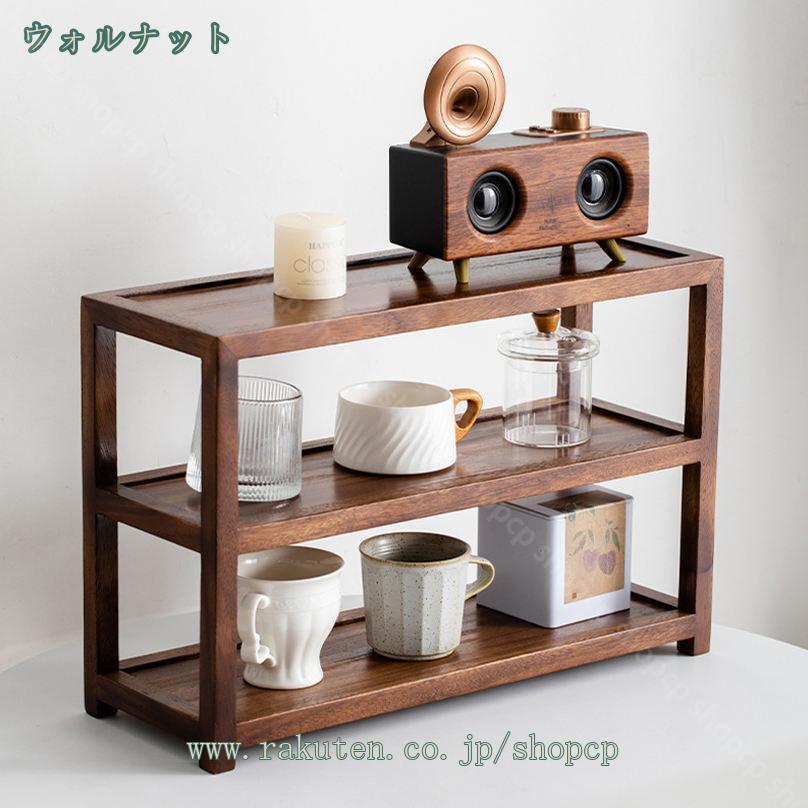 アンティーク調 棚 コーナー」の人気商品一覧 | 安い商品を通販サイト