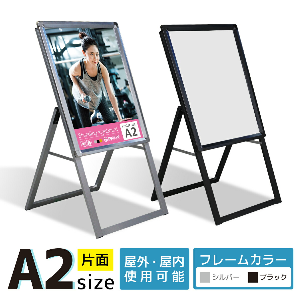 楽天市場】【当日出荷】看板 a2 屋外 スタンド 店舗用 スタンド看板