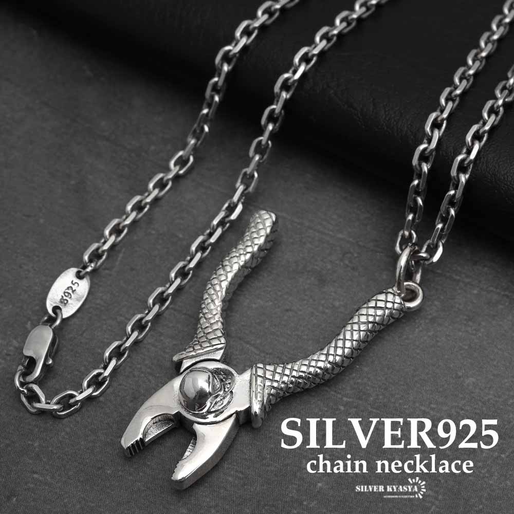 楽天市場】シルバー925 ペンチ スカル ドクロ 工具 道具 小豆チェーン