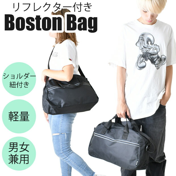 楽天市場】【楽天スーパーSALE 10%OFF 送料無料】ボストンバッグ 2way