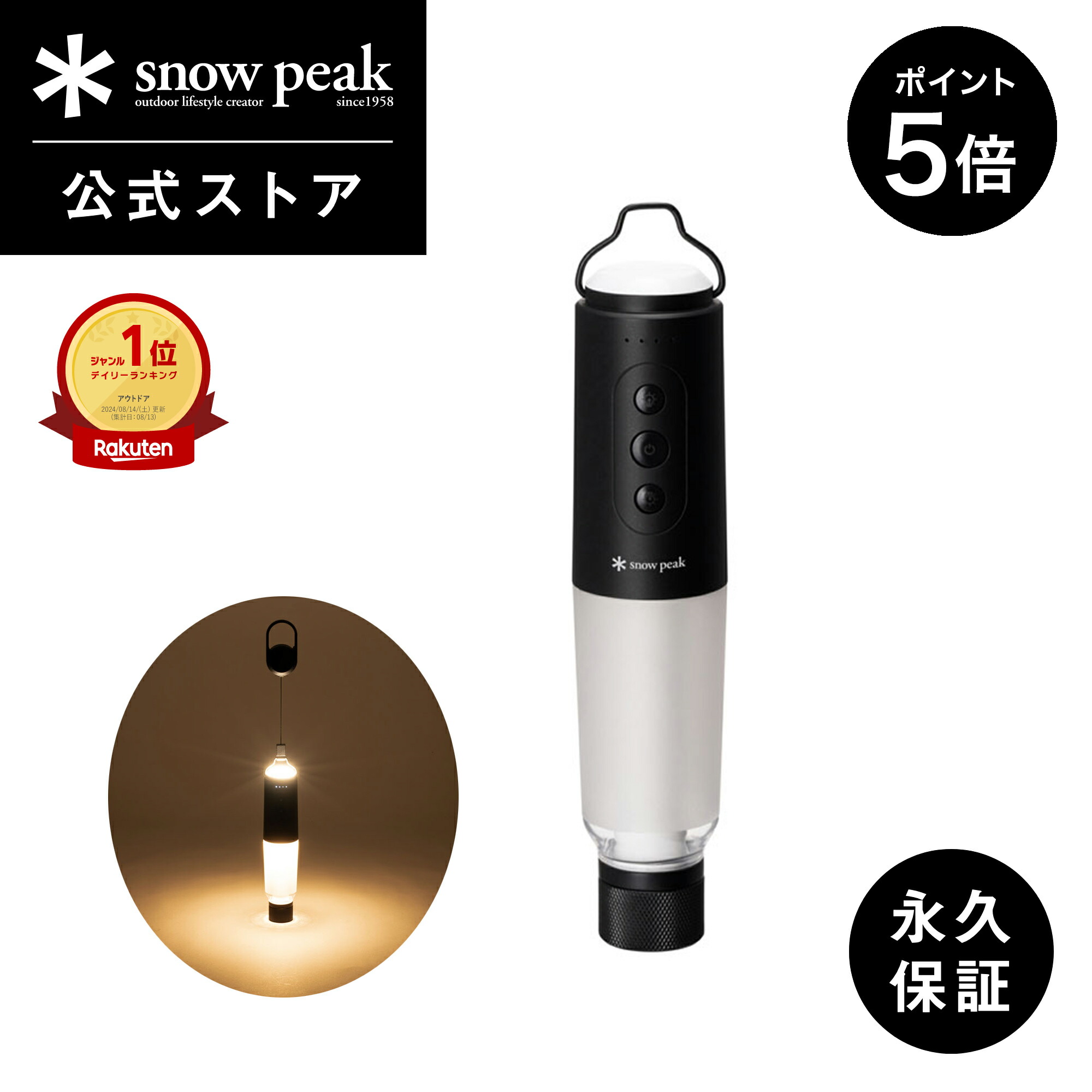 楽天市場】【ポイント5倍 スーパーSALE限定】【スノーピーク 公式