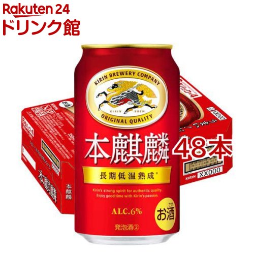 楽天市場】ビール セット 48本の通販