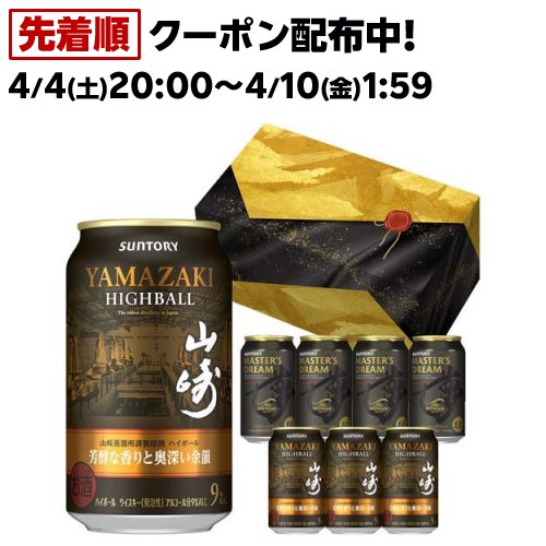 楽天市場】【企画品】ザ・プレミアム・モルツ マスターズドリーム×山崎