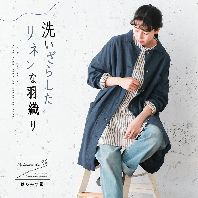 楽天市場】はちみつ堂洗いざらしたリネンな羽織りM/L/LL/3L/4Lサイズ