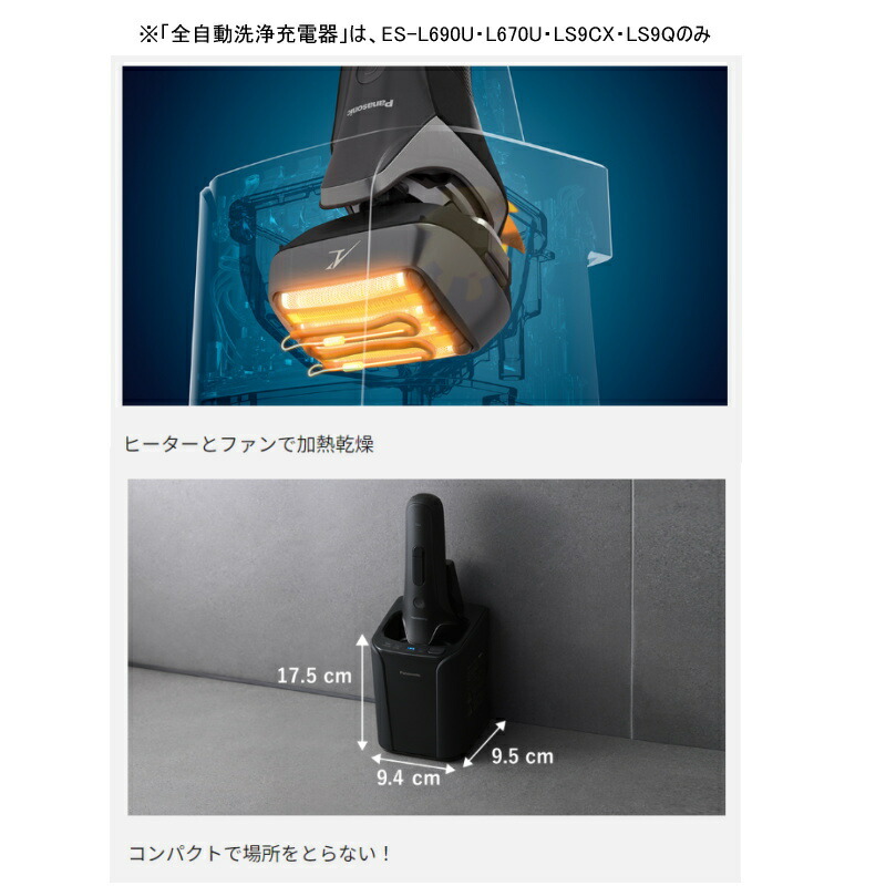 楽天市場】panasonic パナソニック ラムダッシュPRO 6枚刃 ES-L670U-K