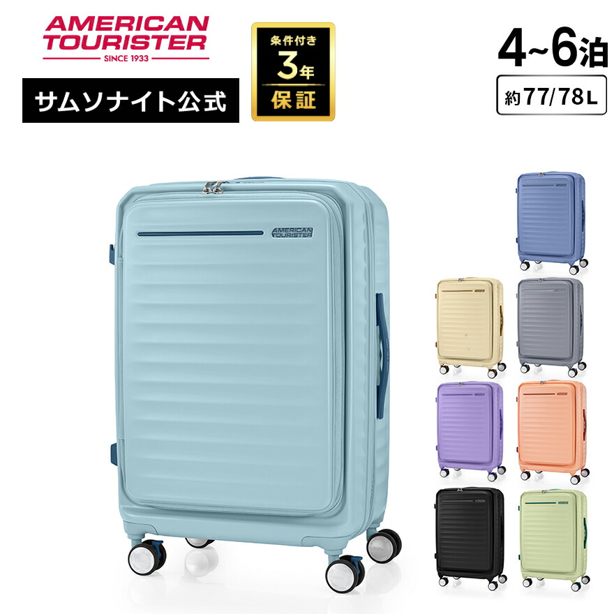 楽天市場】≪公式店≫ サムソナイト スーツケース キャリーケース