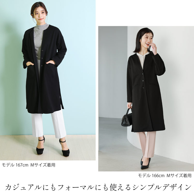 楽天市場】ノーカラー ロングコート レディース ストレッチ ブラック