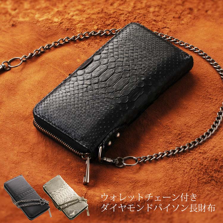 楽天市場】【10%offクーポン】長財布 メンズ ダイヤモンドパイソン