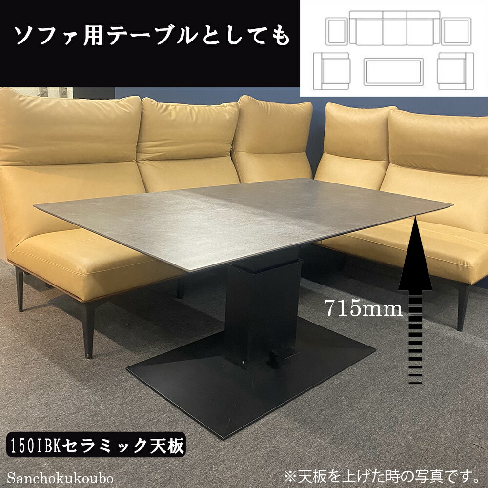 楽天市場】ZST セラミック 幅120cm 昇降式テーブル センターテーブル