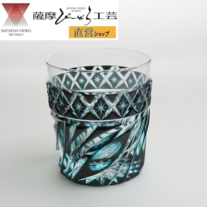 楽天市場】薩摩切子 ロックグラスの通販